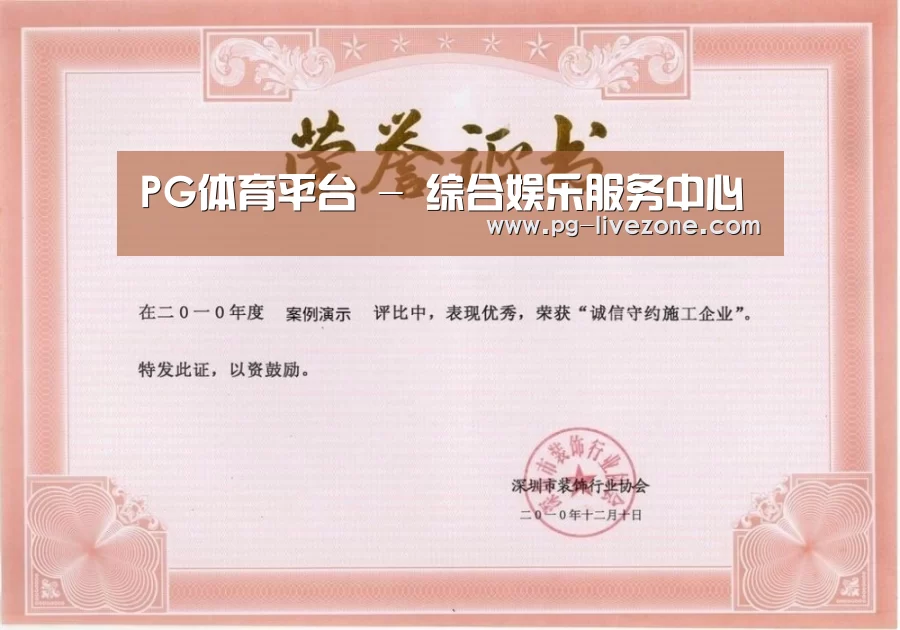 荣誉证书二