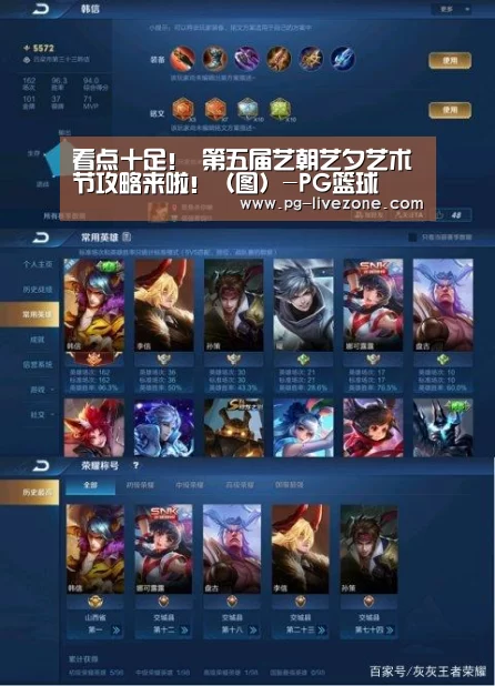 PG篮球