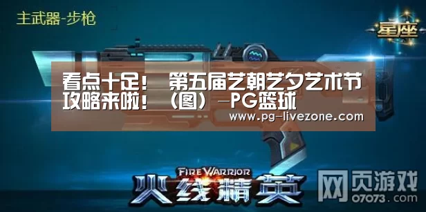 PG篮球