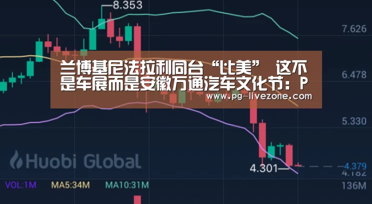 PG足球
