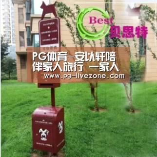 PG足球