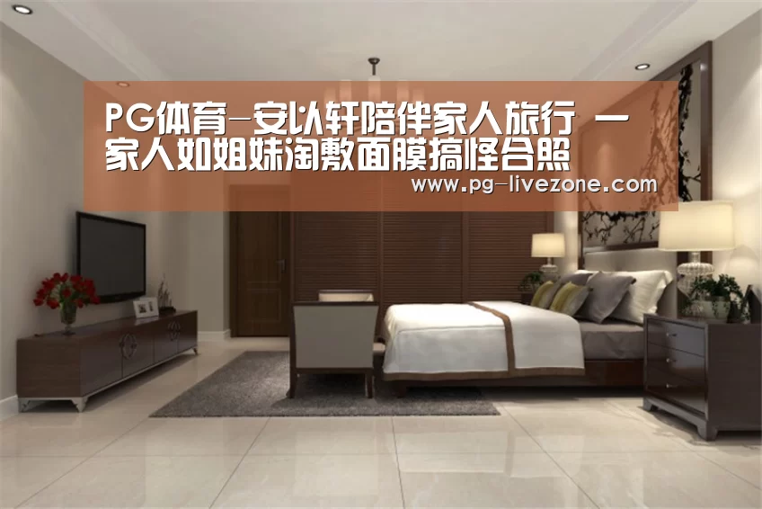 PG篮球