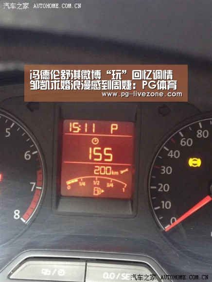 冯德伦舒淇微博“玩”回忆调情 邹凯求婚浪漫感到周婕:PG体育(图3) PG竞猜