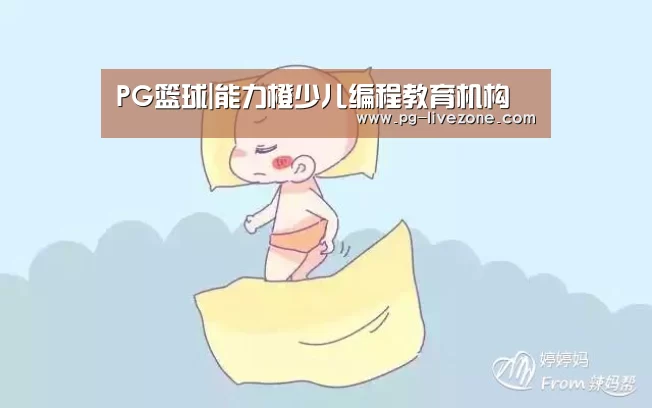 PG篮球