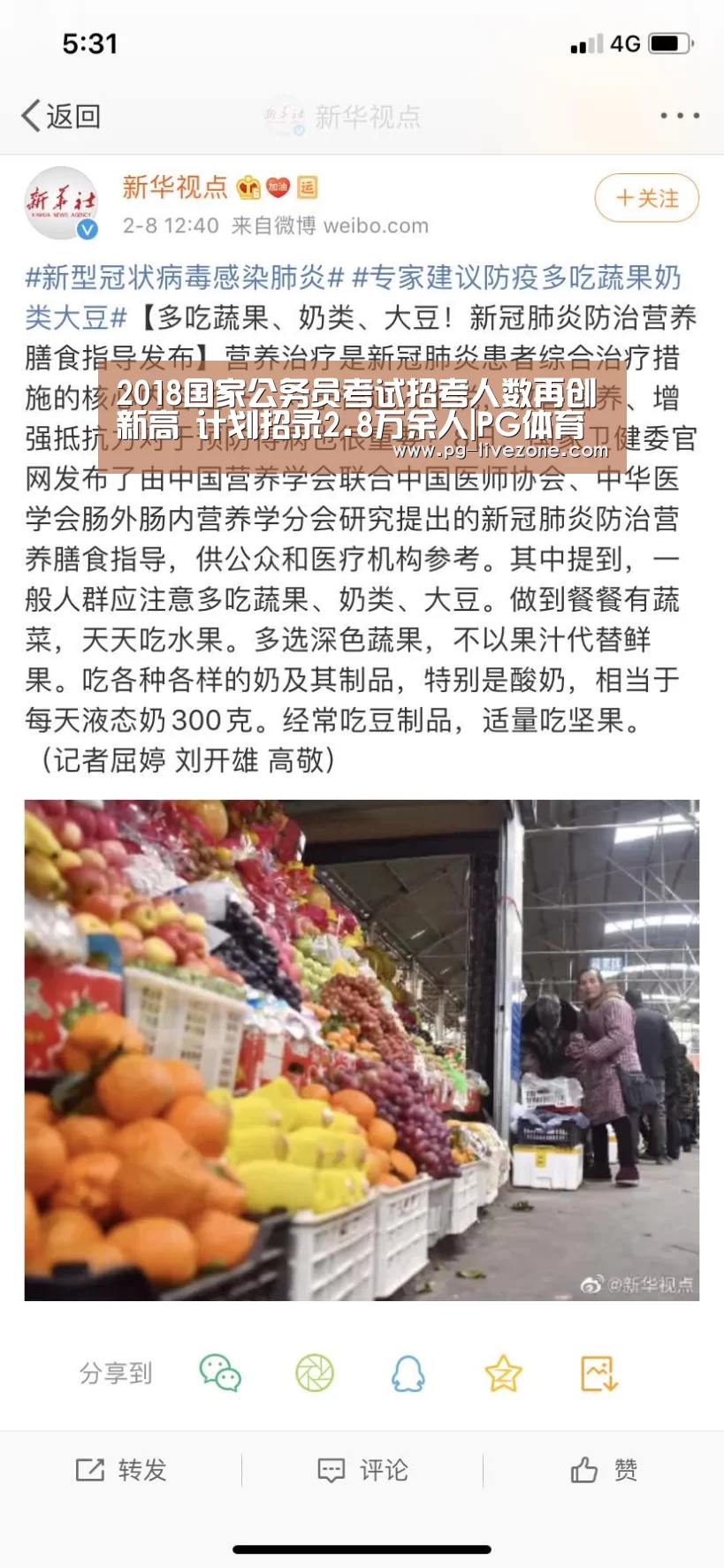 2018国家公务员考试招考人数再创新高 计划招录2.8万余人|PG体育(图1) PG篮球