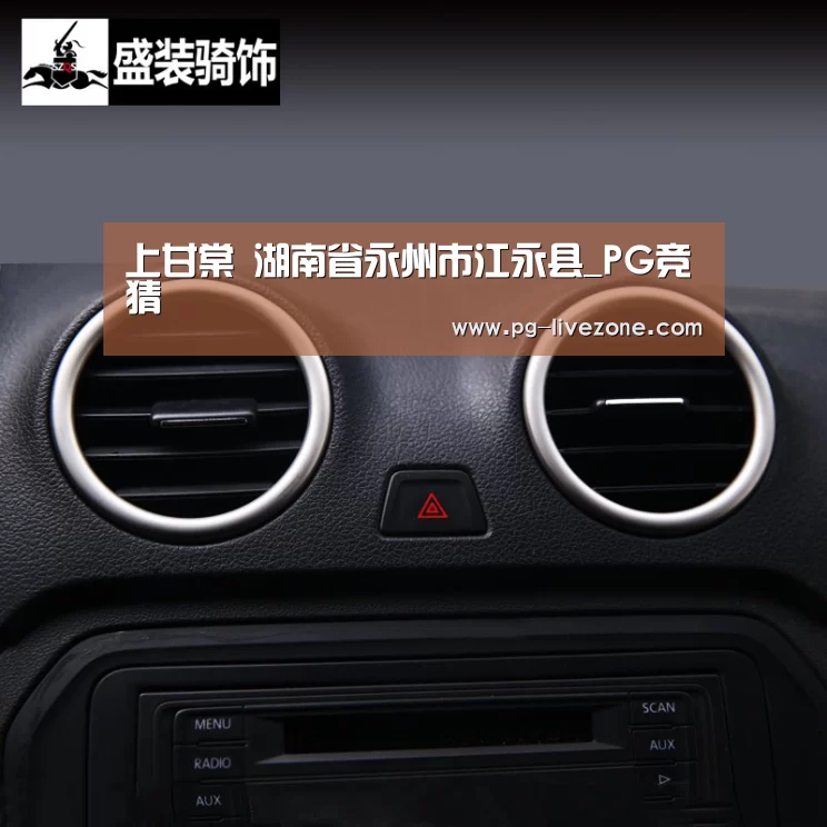 上甘棠 湖南省永州市江永县_PG竞猜(图3) PG足球