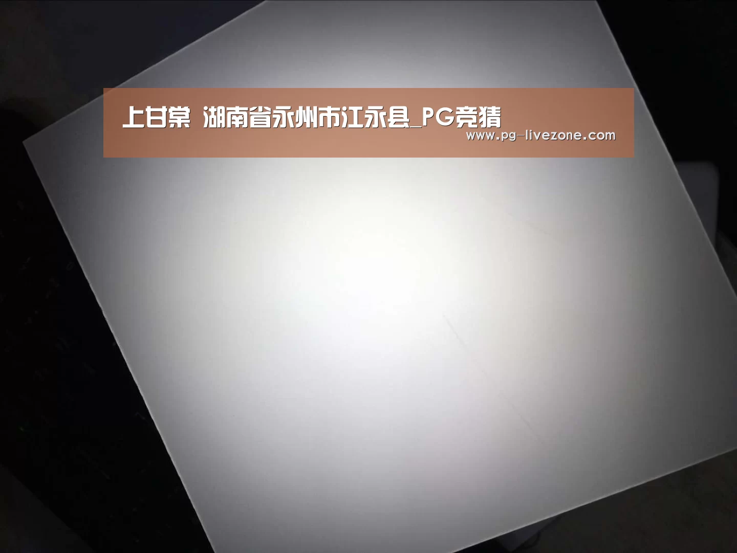 上甘棠 湖南省永州市江永县_PG竞猜(图1) PG竞猜
