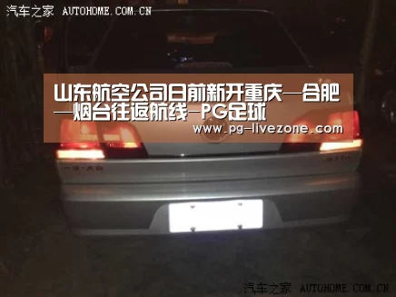 山东航空公司日前新开重庆—合肥—烟台往返航线-PG足球(图1) PG篮球