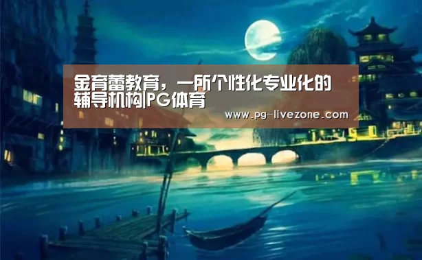 PG篮球
